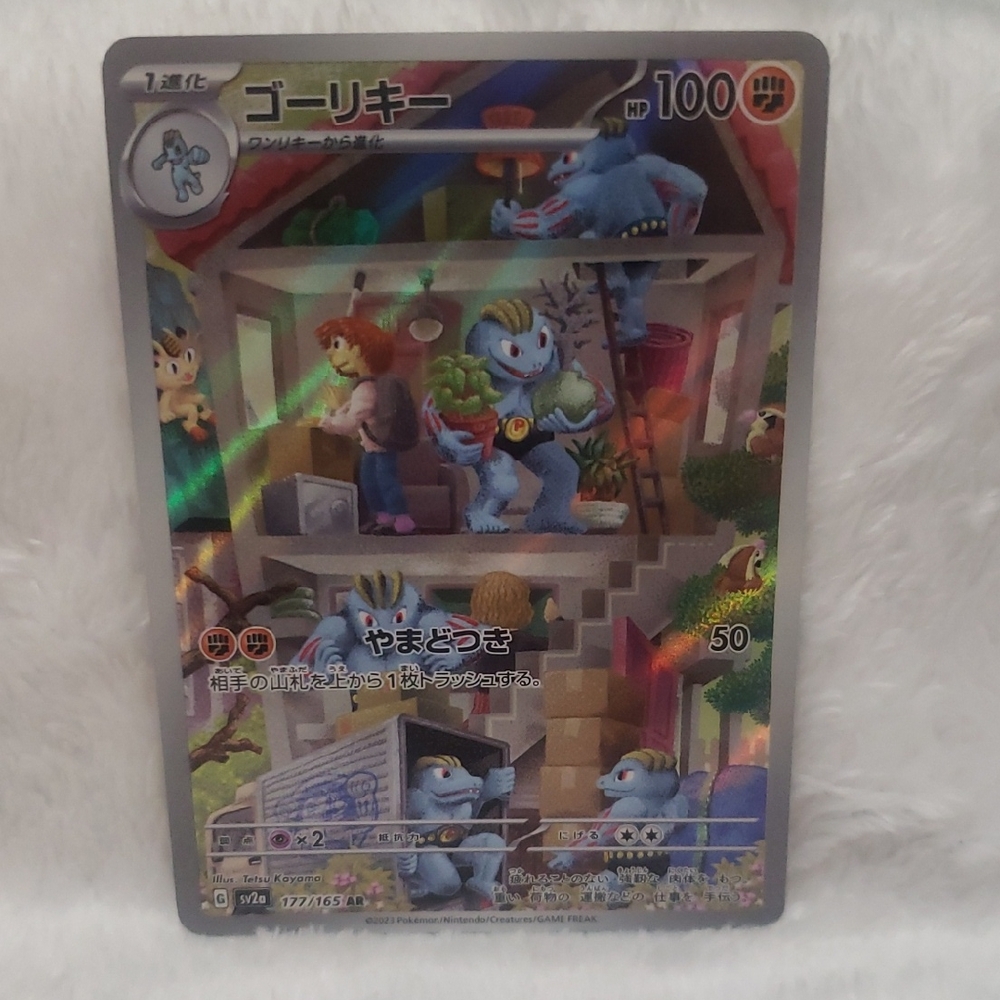Pokemon Japanese Version, Machoke 177/165